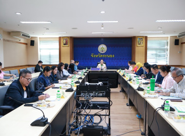 ประชุมคณะกรรมการอำนวยการจัดทำคำขอขึ้นทะเบียน กำกับดูแล ... พารามิเตอร์รูปภาพ 5